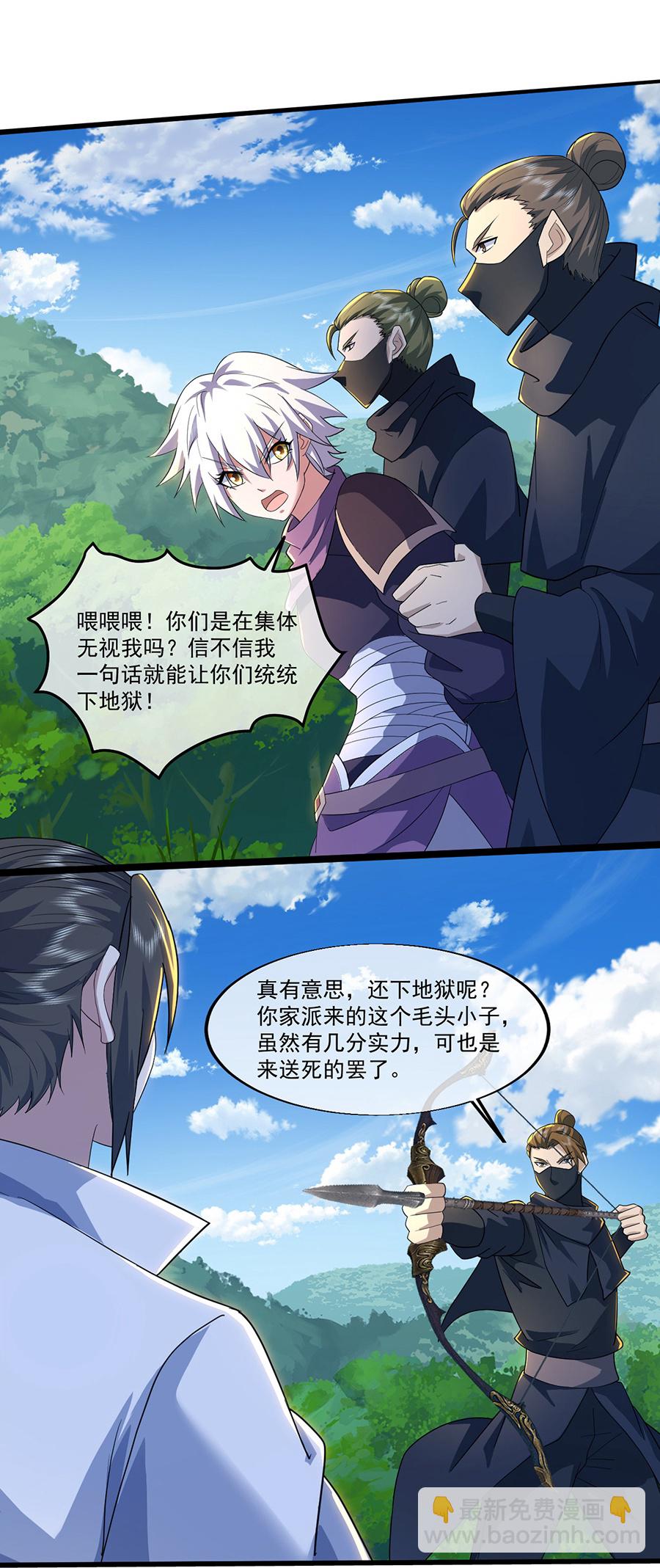 第408话 神城原始森林-第415话