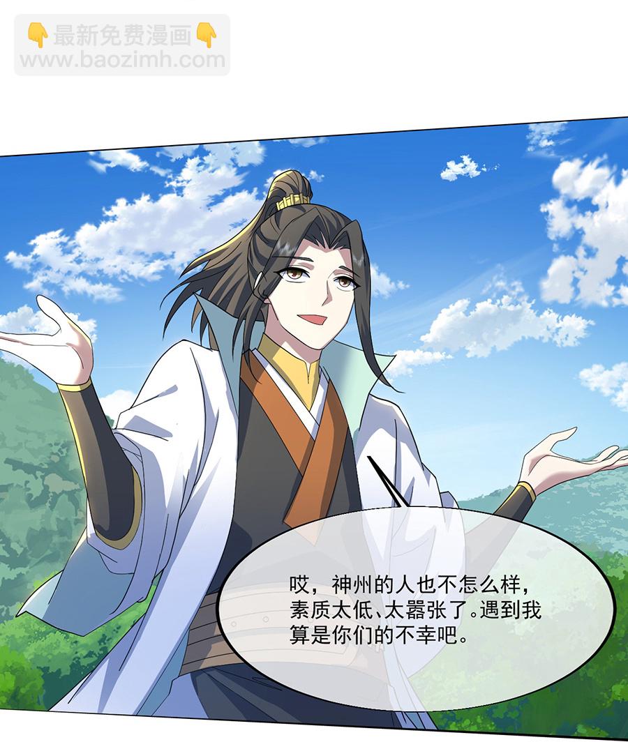 第408话 神城原始森林-第415话