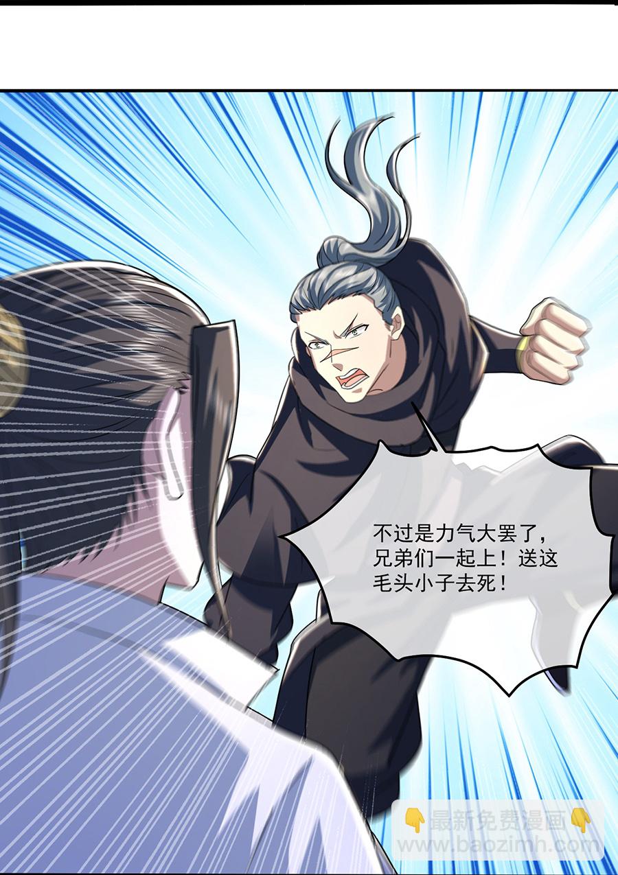 第408话 神城原始森林-第415话