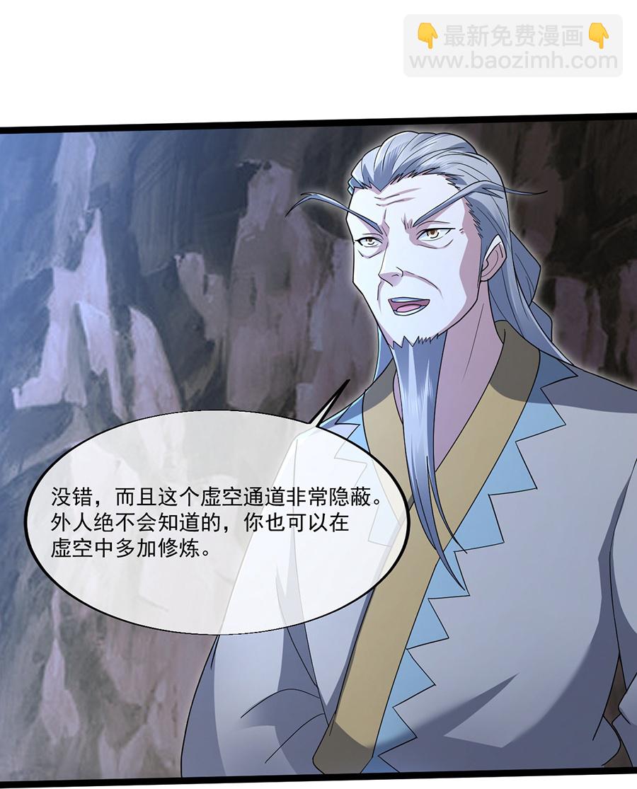 第408话 神城原始森林-第415话