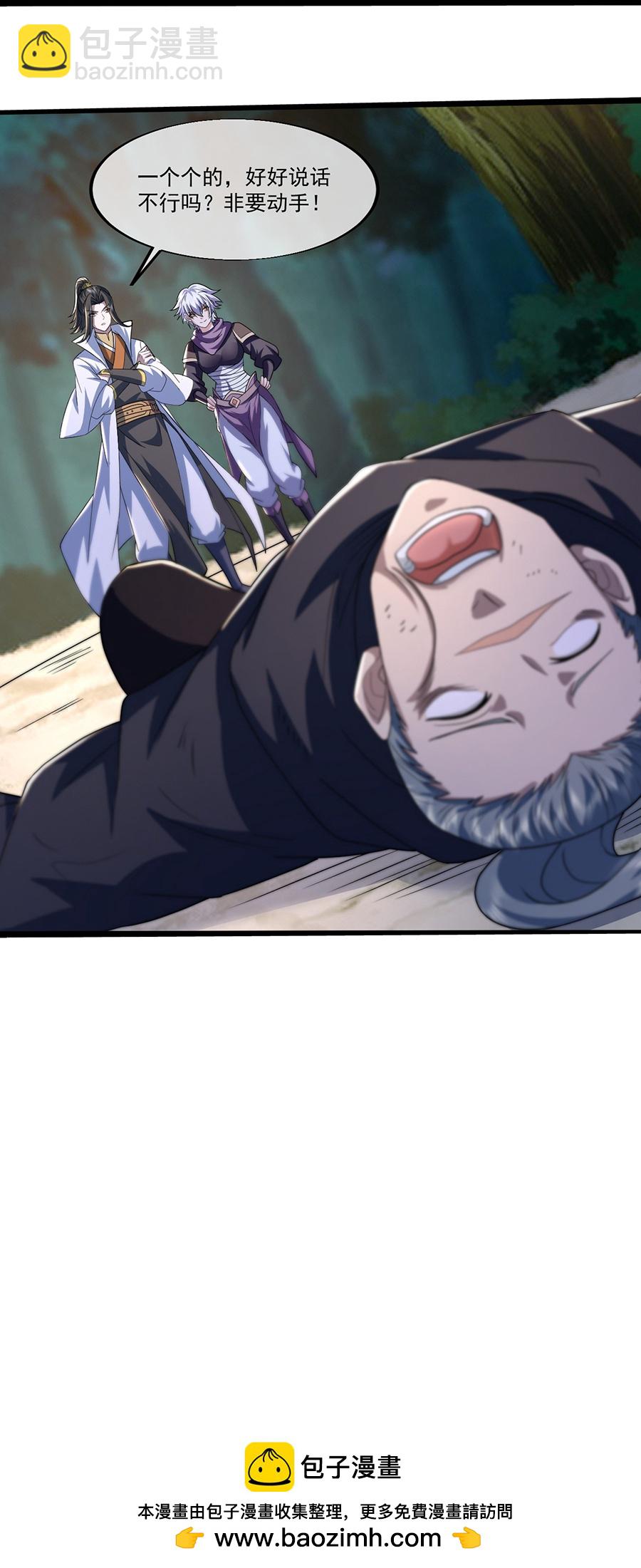 第408话 神城原始森林-第415话