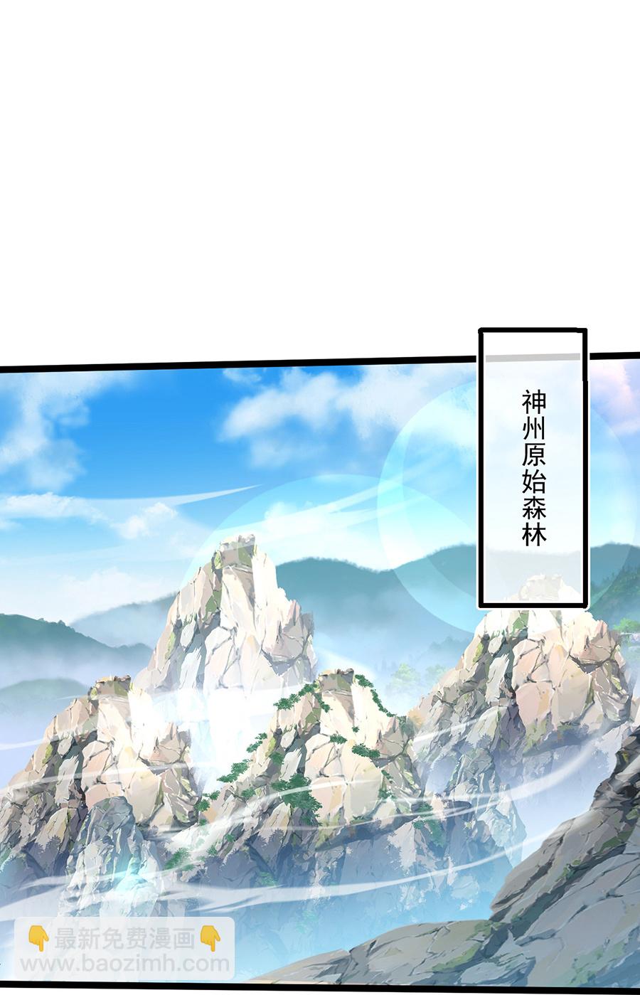 第408话 神城原始森林-第415话