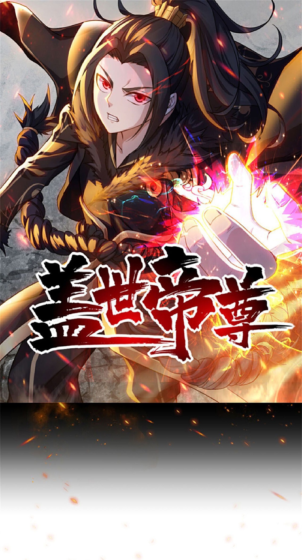 第410话 天地魂丹-第417话