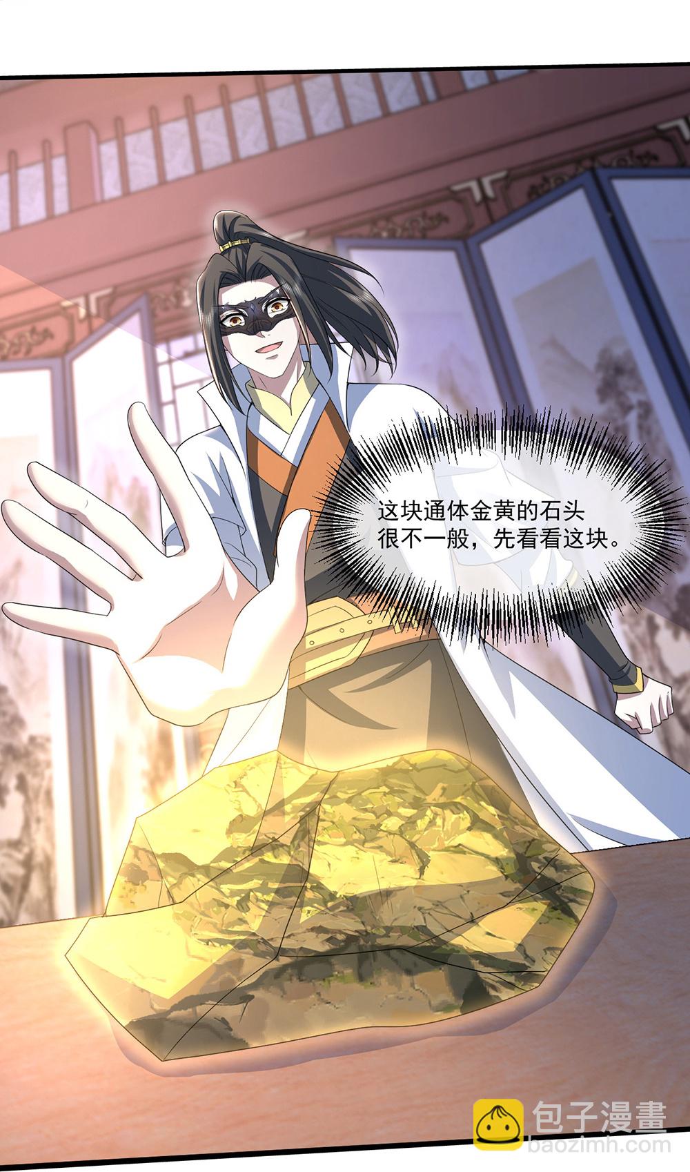 第410话 天地魂丹-第417话