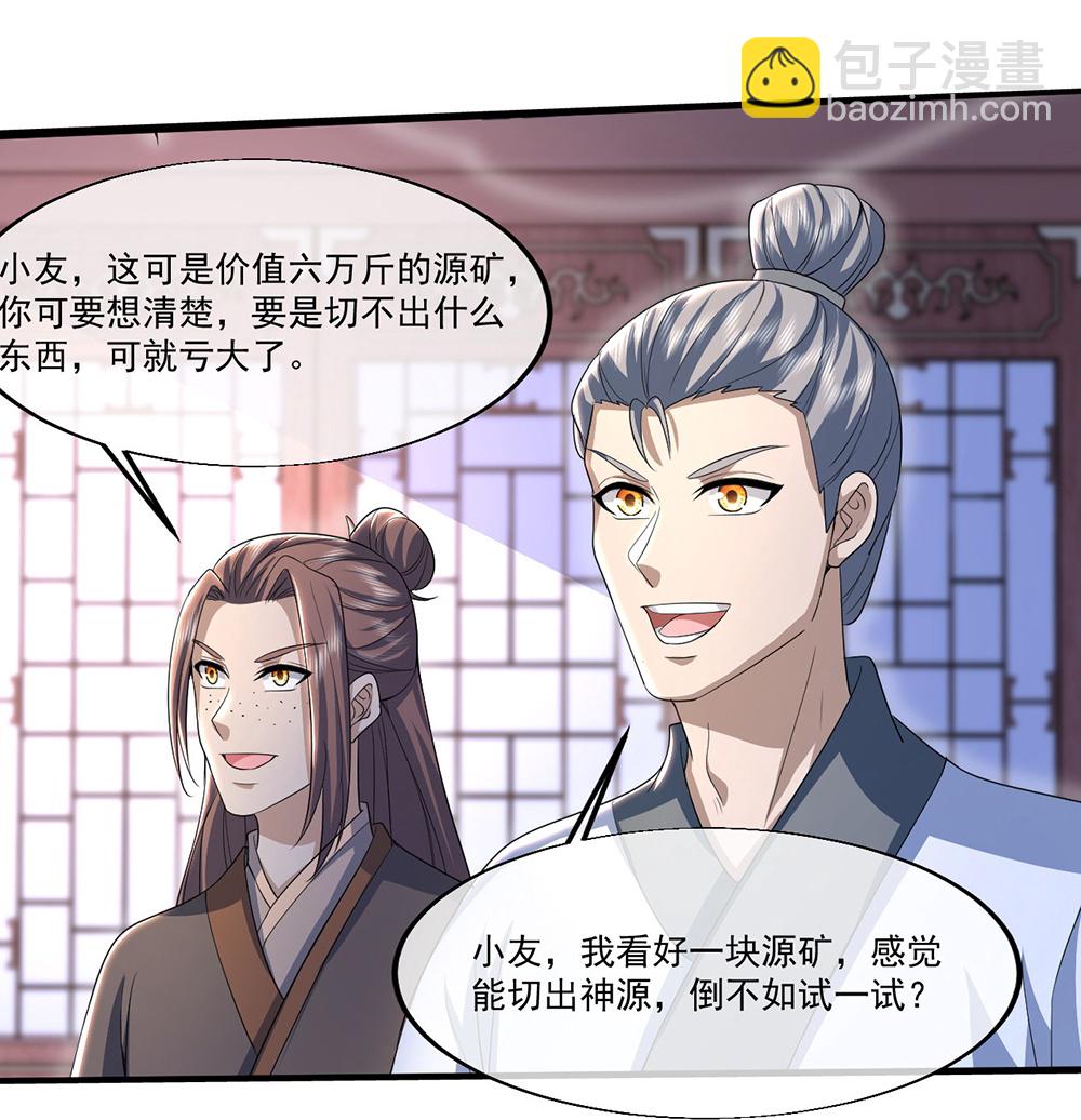 第410话 天地魂丹-第417话