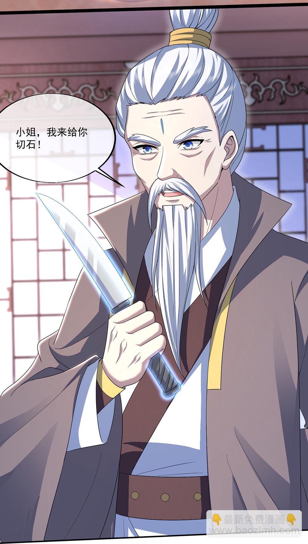 第410话 天地魂丹-第417话