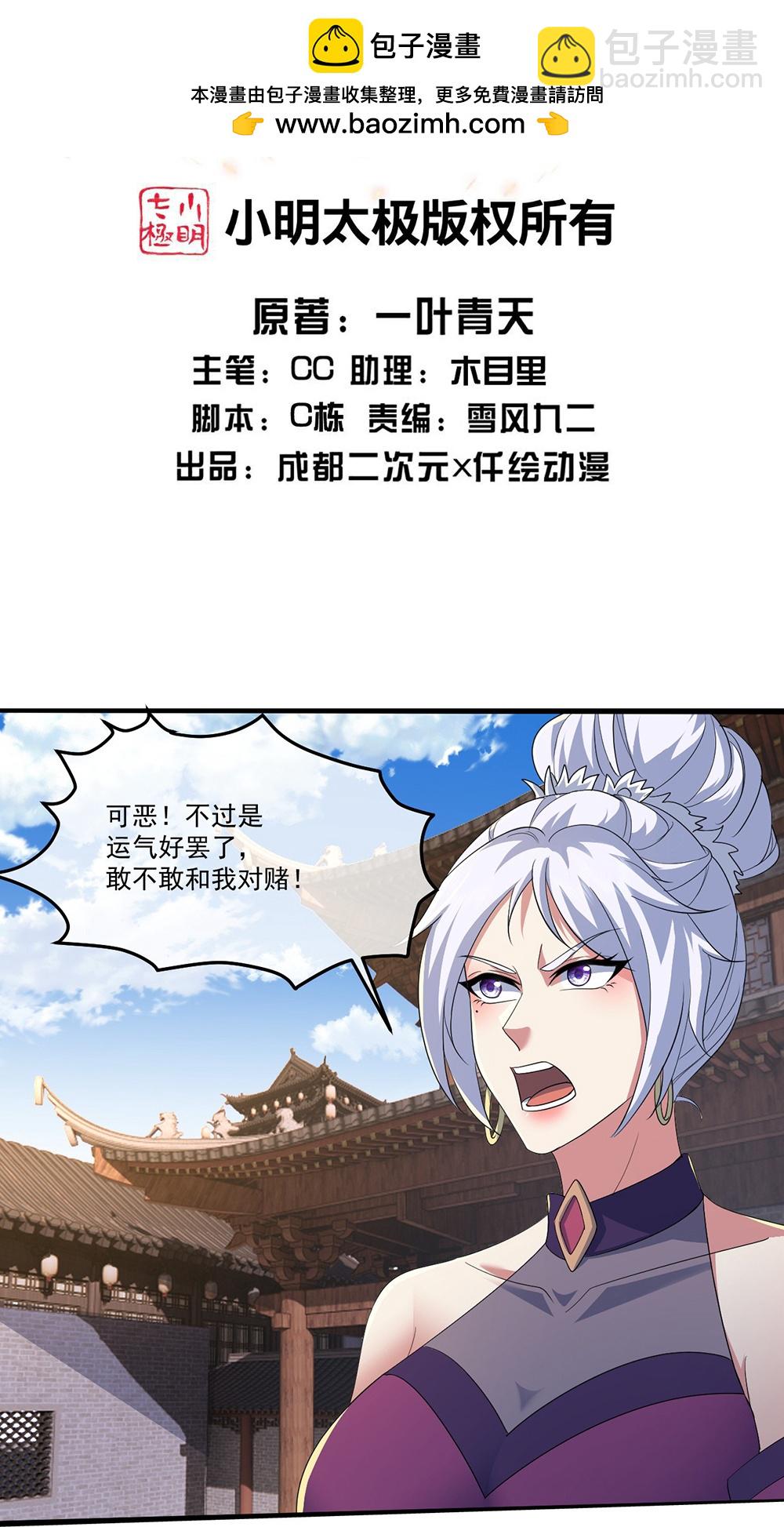 第410话 天地魂丹-第417话