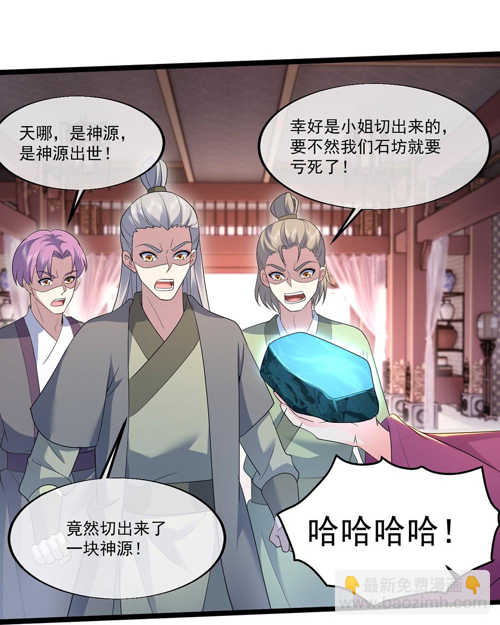 第410话 天地魂丹-第417话