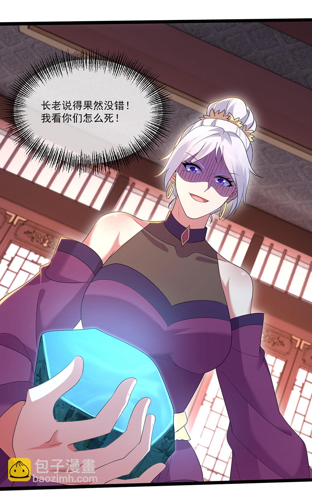 第410话 天地魂丹-第417话