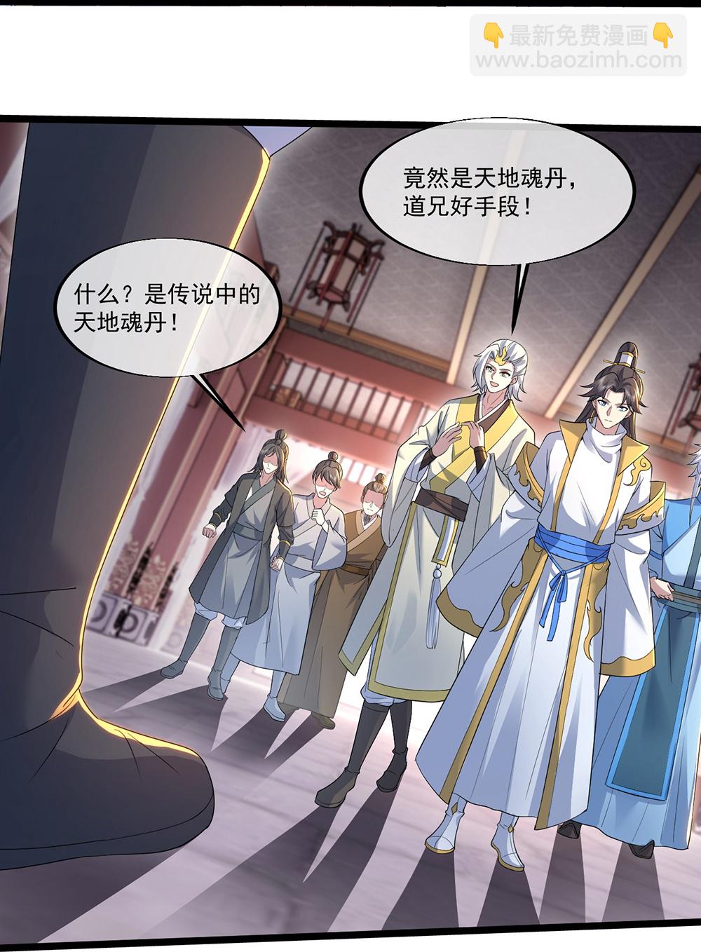 第410话 天地魂丹-第417话