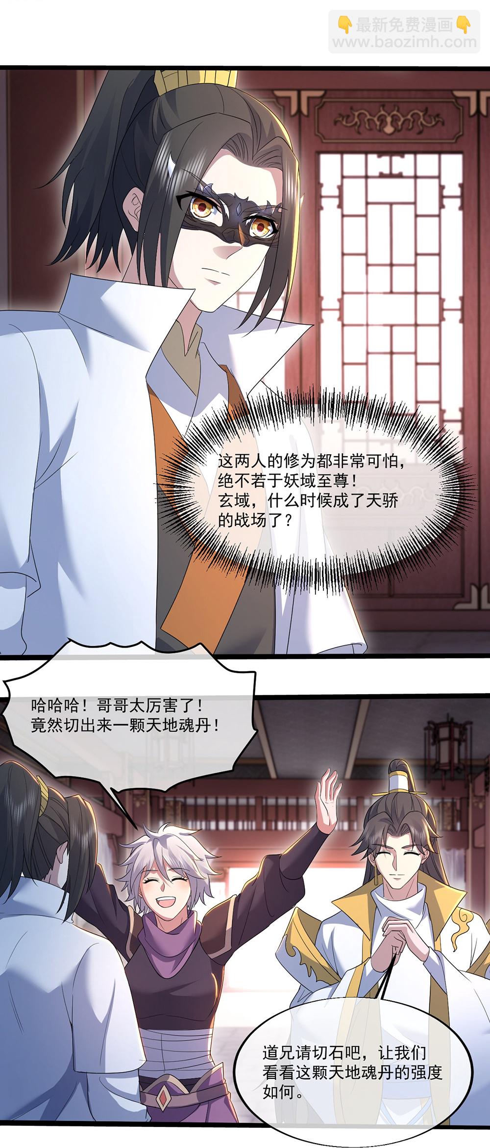 第410话 天地魂丹-第417话