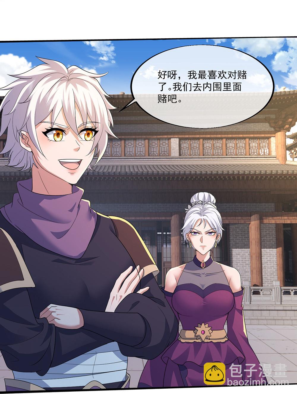 第410话 天地魂丹-第417话