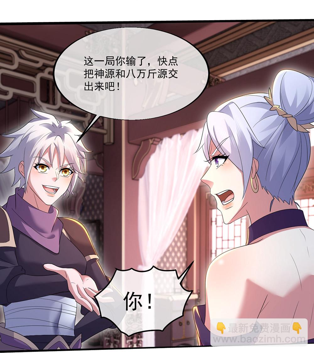 第410话 天地魂丹-第417话