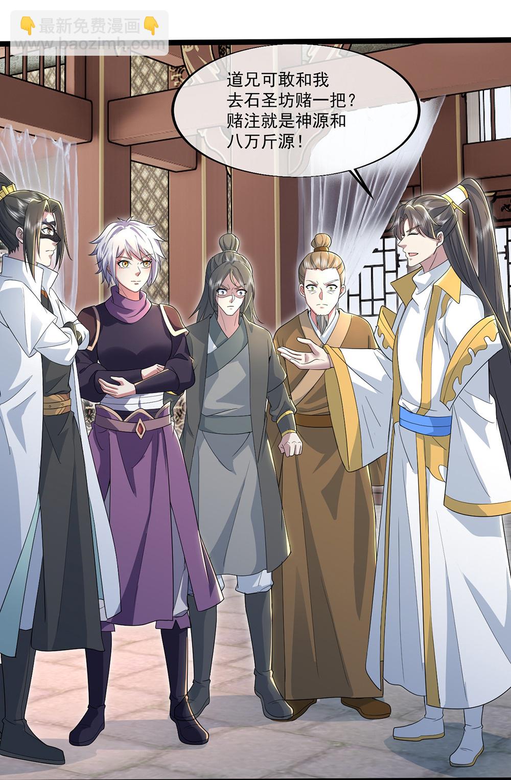 第410话 天地魂丹-第417话