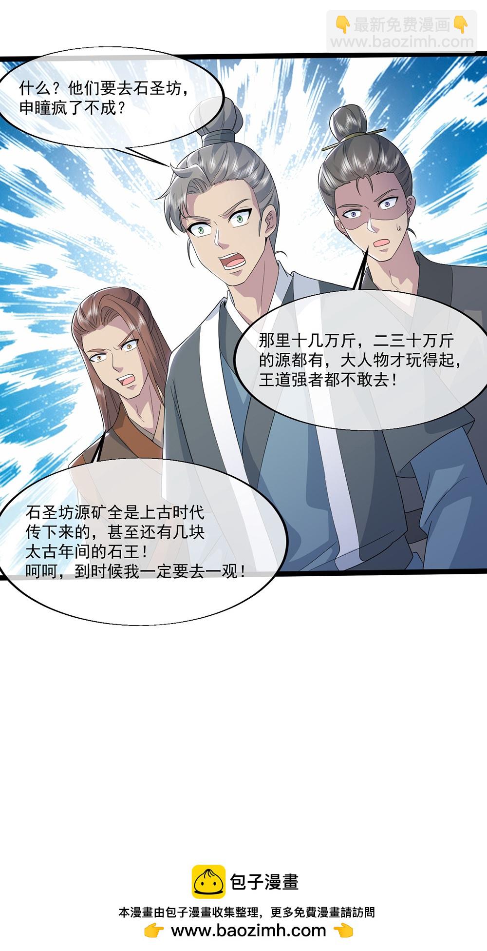 第410话 天地魂丹-第417话