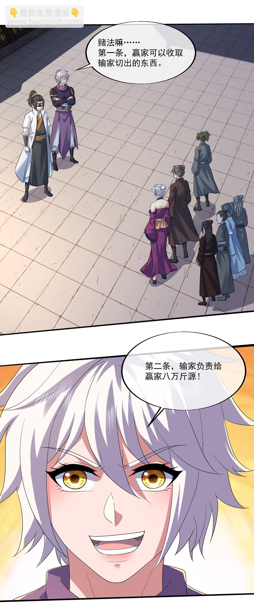 第410话 天地魂丹-第417话
