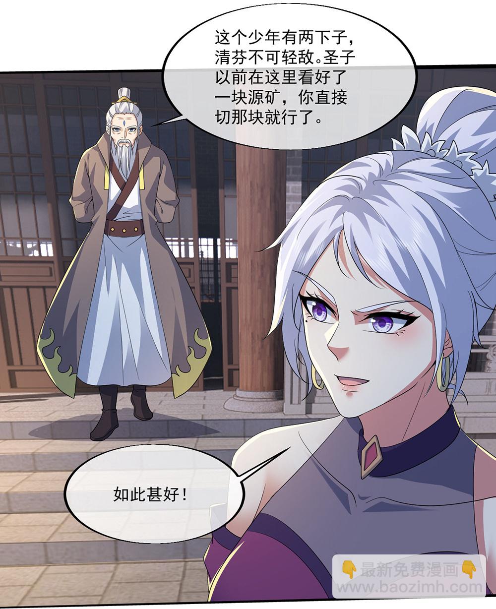 第410话 天地魂丹-第417话
