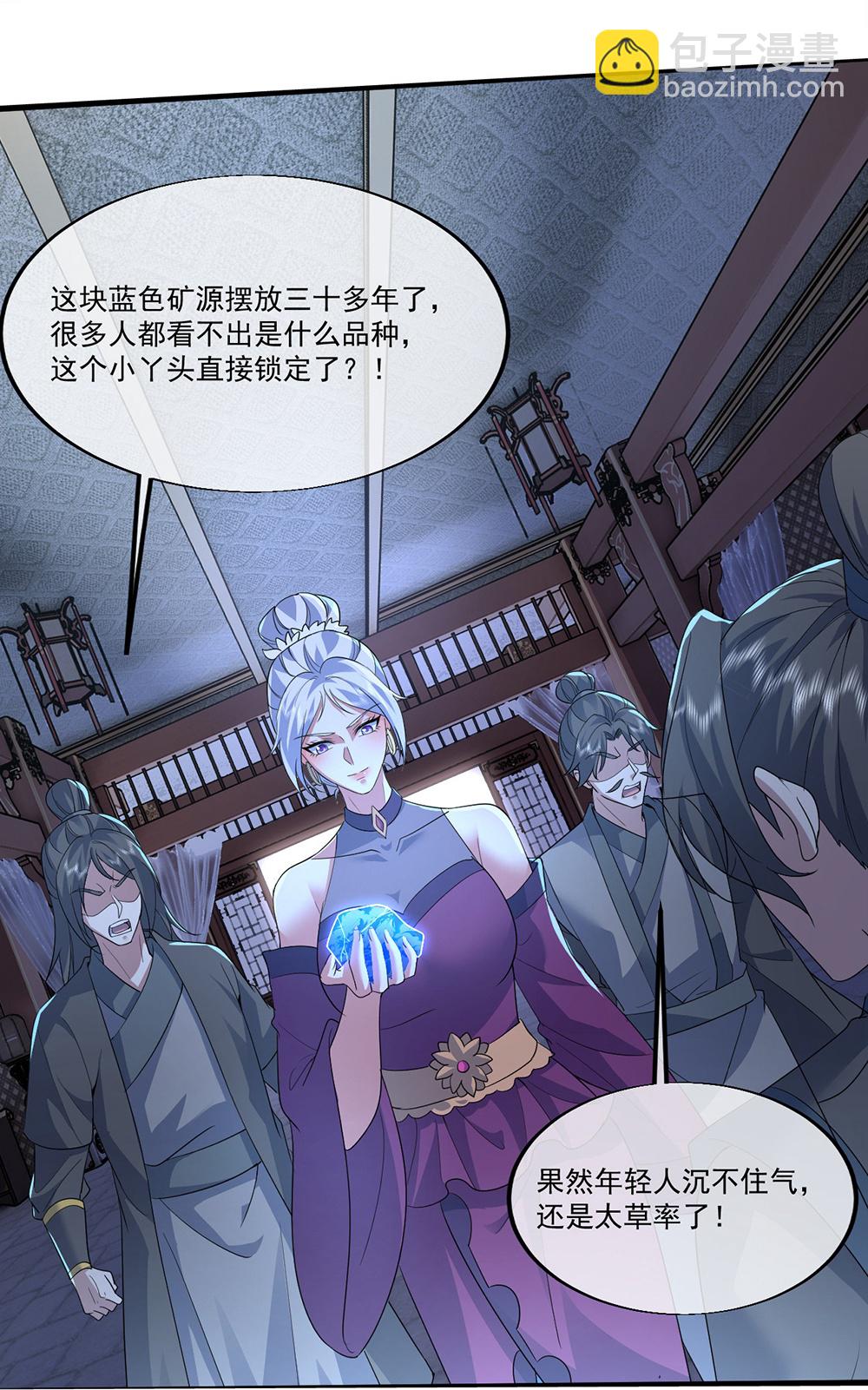 第410话 天地魂丹-第417话