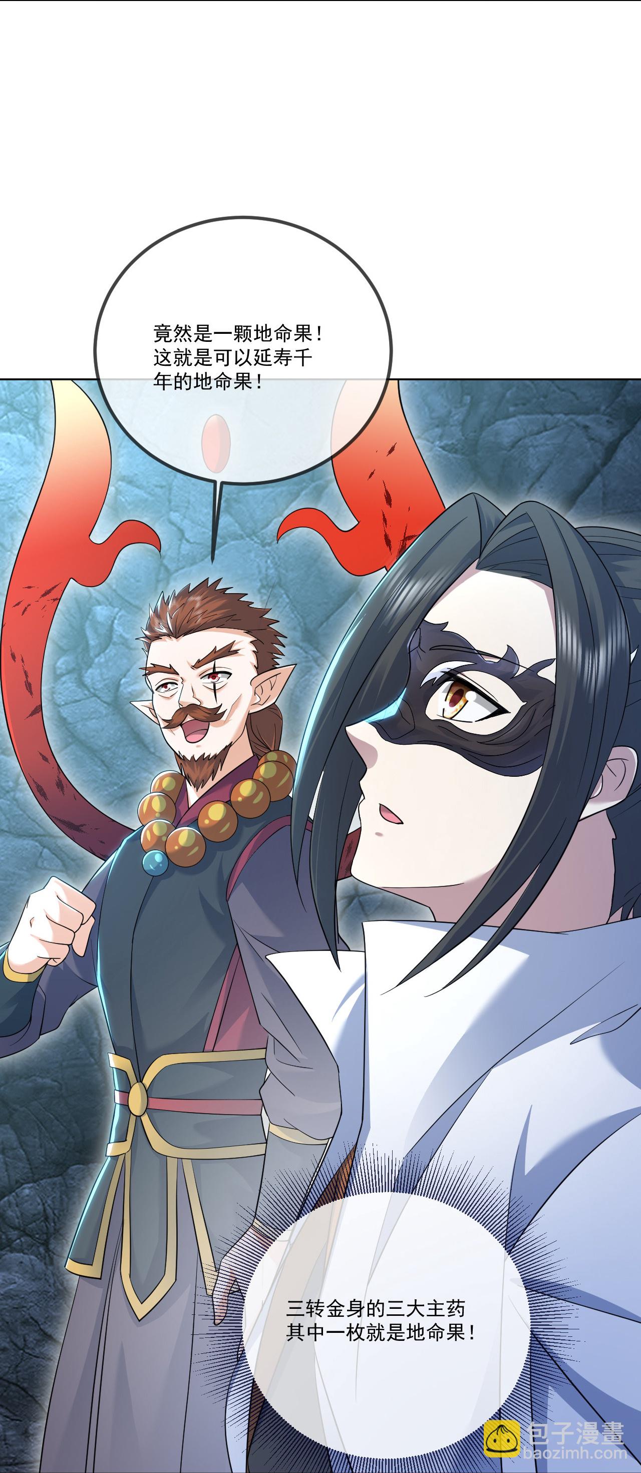 第412话 先天紫气-第419话