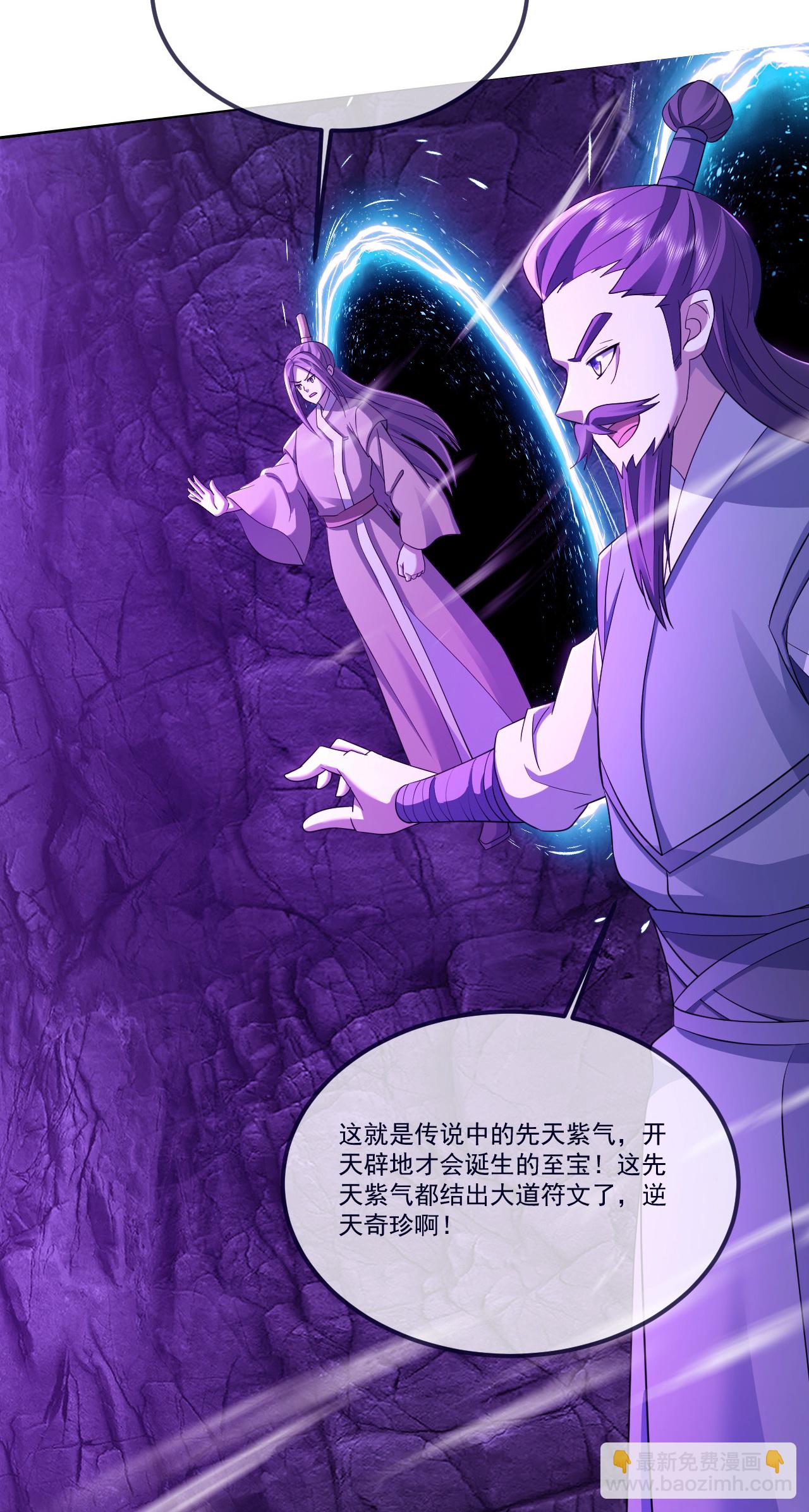 第412话 先天紫气-第419话