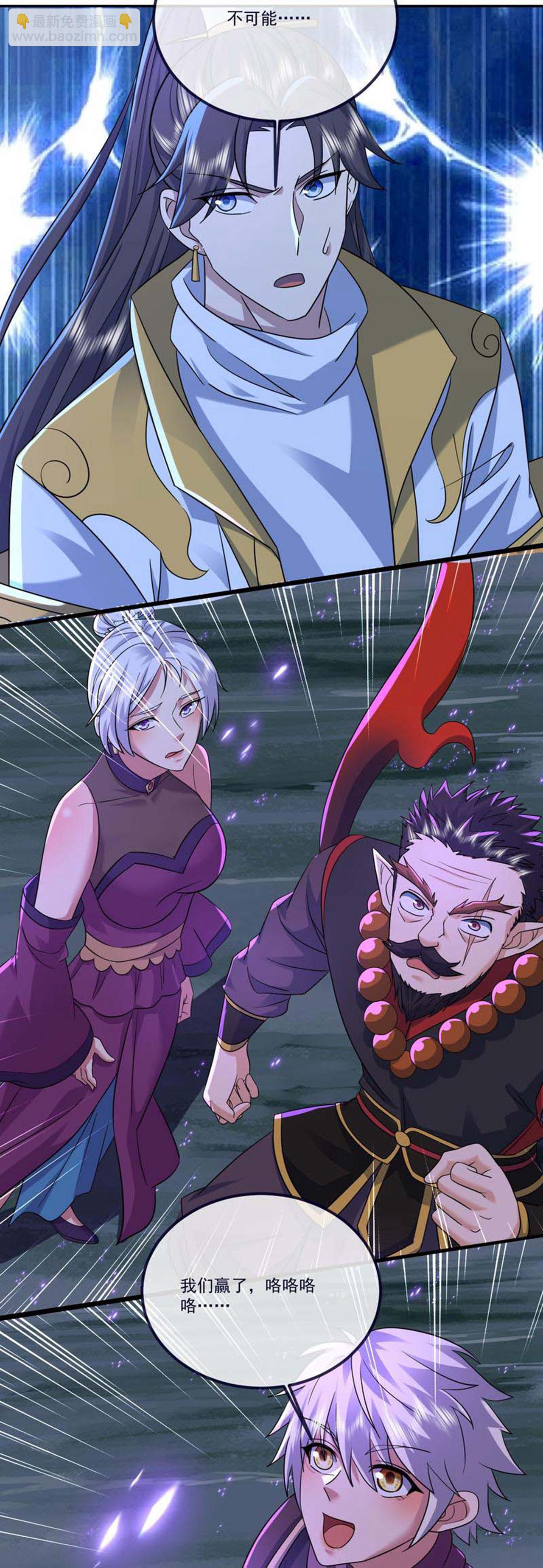 第412话 先天紫气-第419话