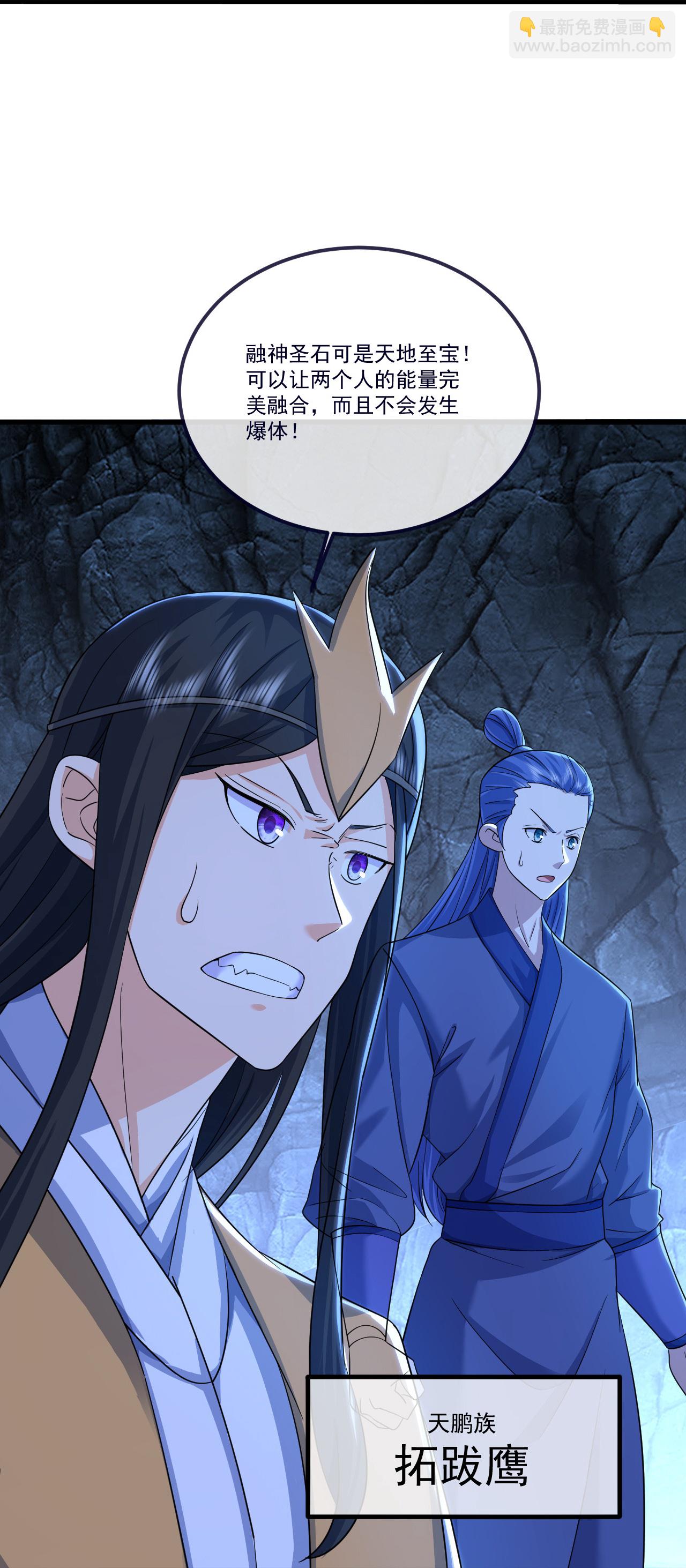 第412话 先天紫气-第419话