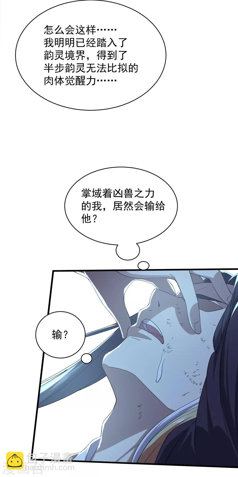 第40话 道陵VS王岭2-第43话