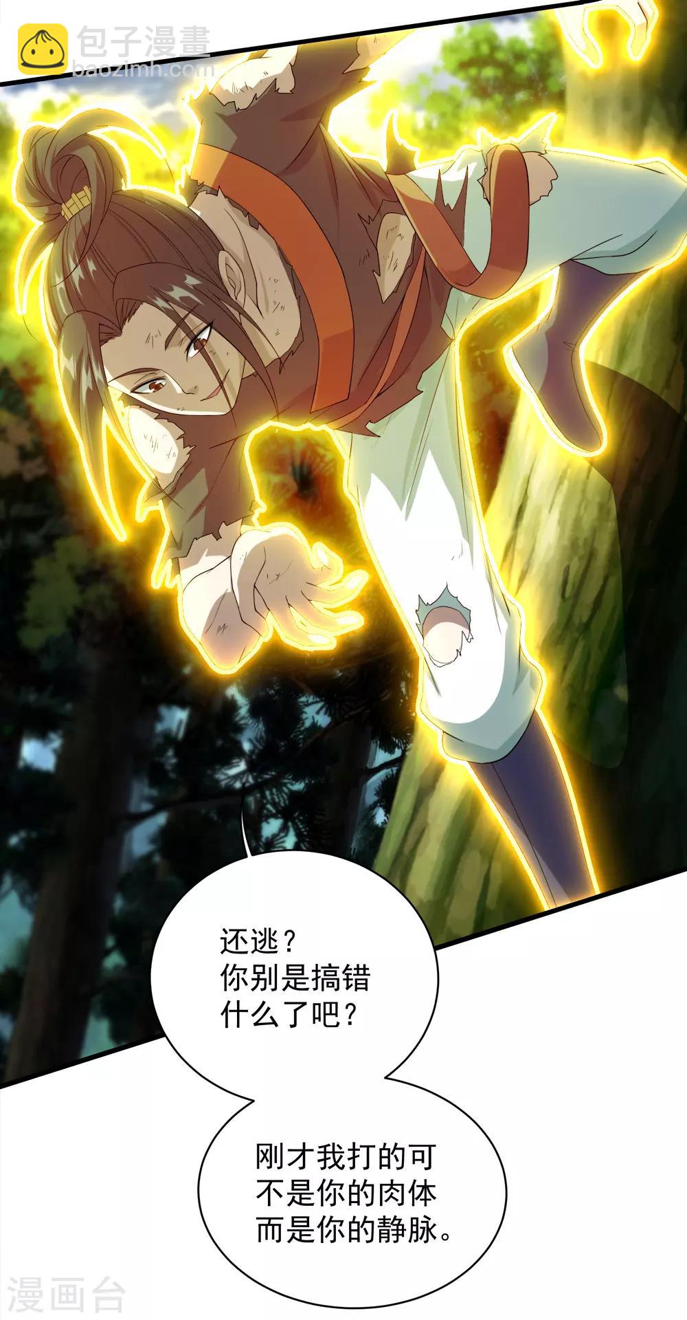 第40话 道陵VS王岭2-第43话