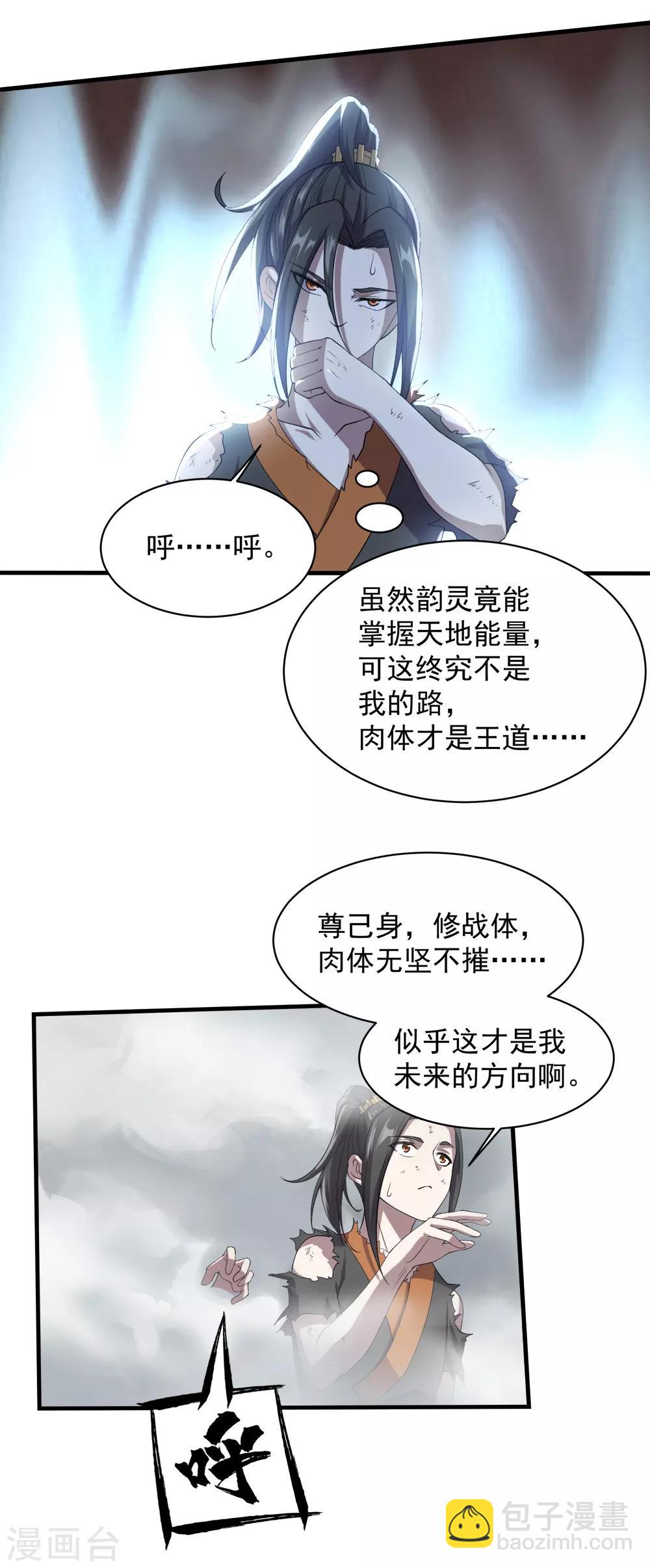 第40话 道陵VS王岭2-第43话