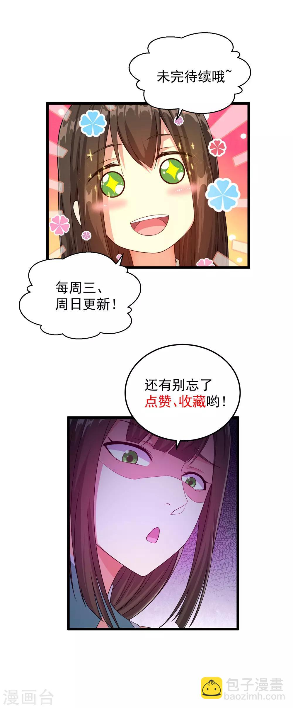 第40话 道陵VS王岭2-第43话