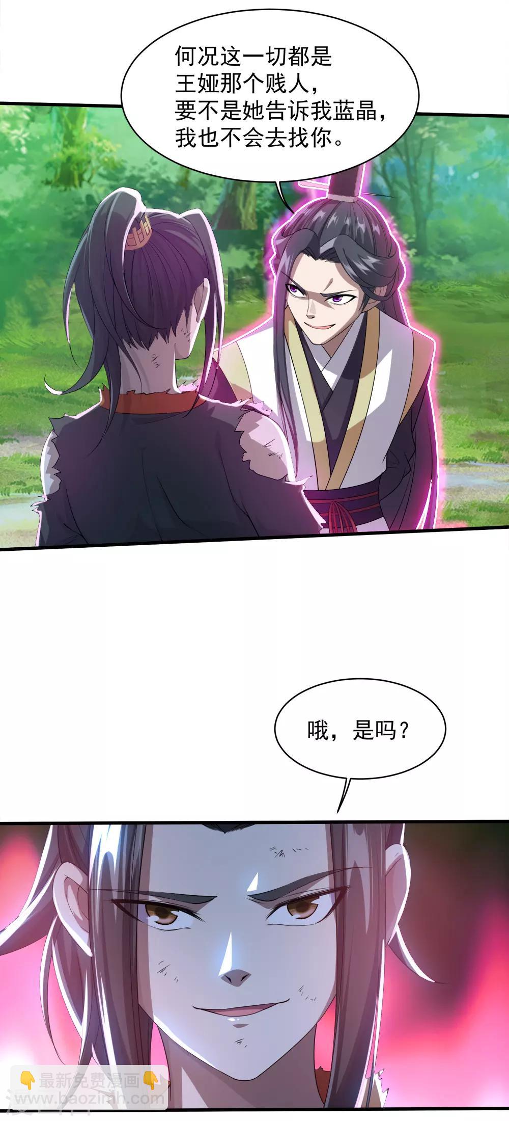 第40话 道陵VS王岭2-第43话