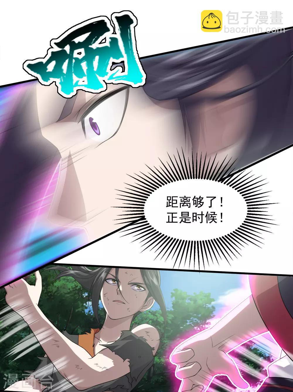 第40话 道陵VS王岭2-第43话