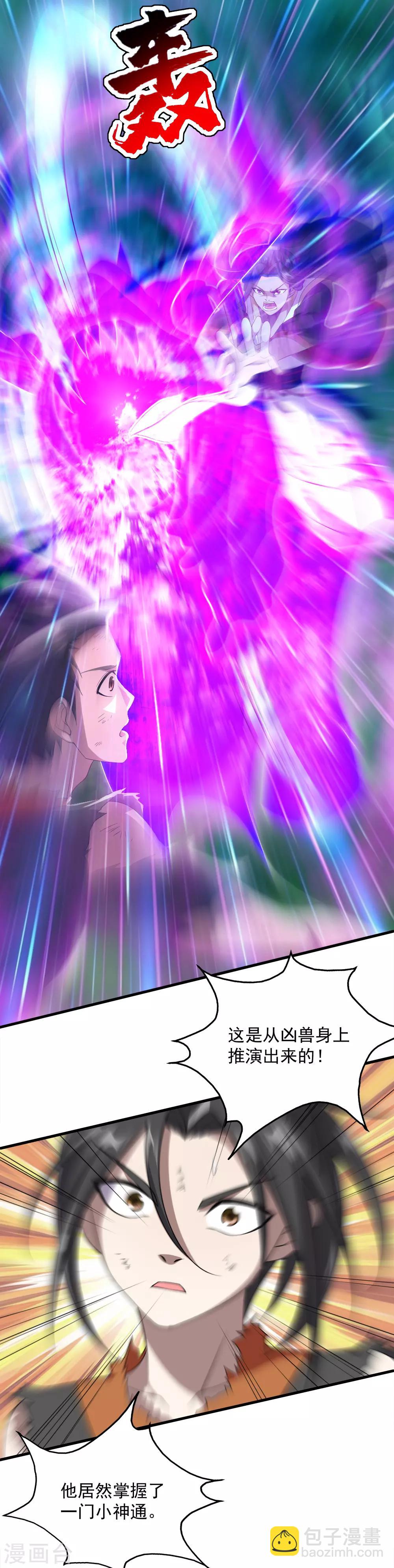 第40话 道陵VS王岭2-第43话