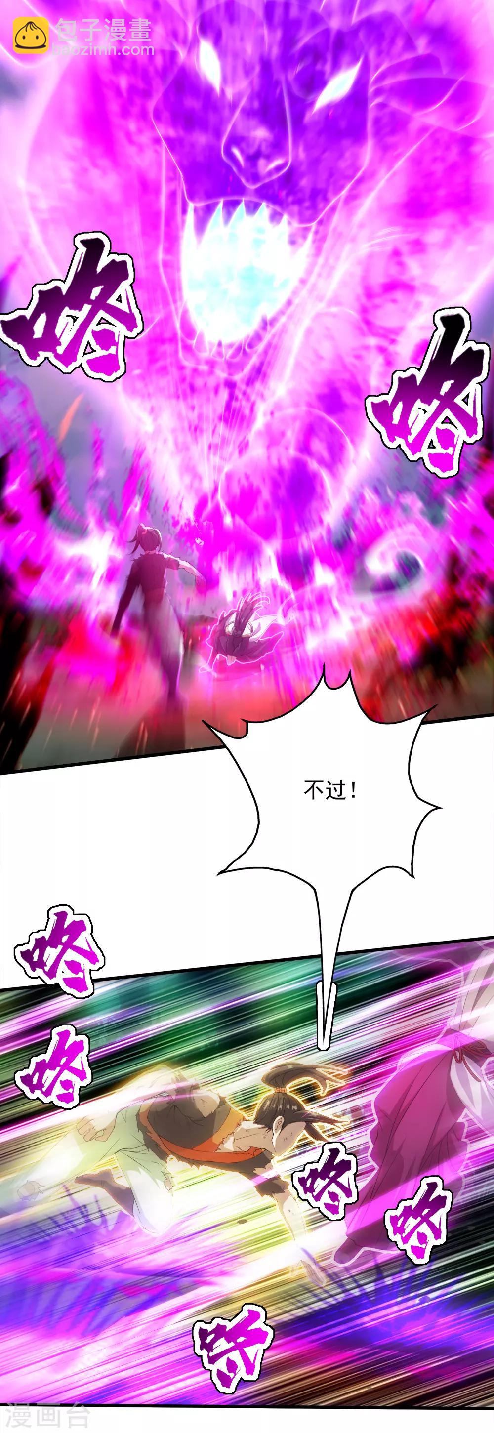 第40话 道陵VS王岭2-第43话