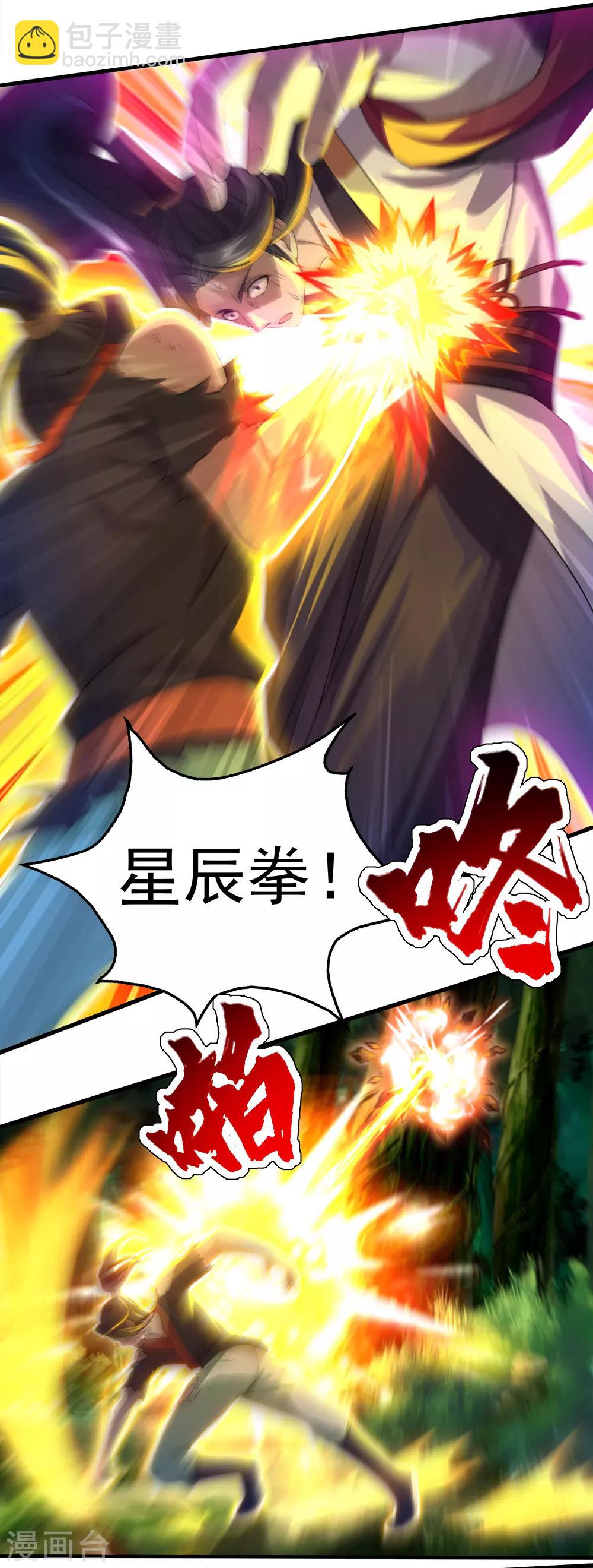 第40话 道陵VS王岭2-第43话