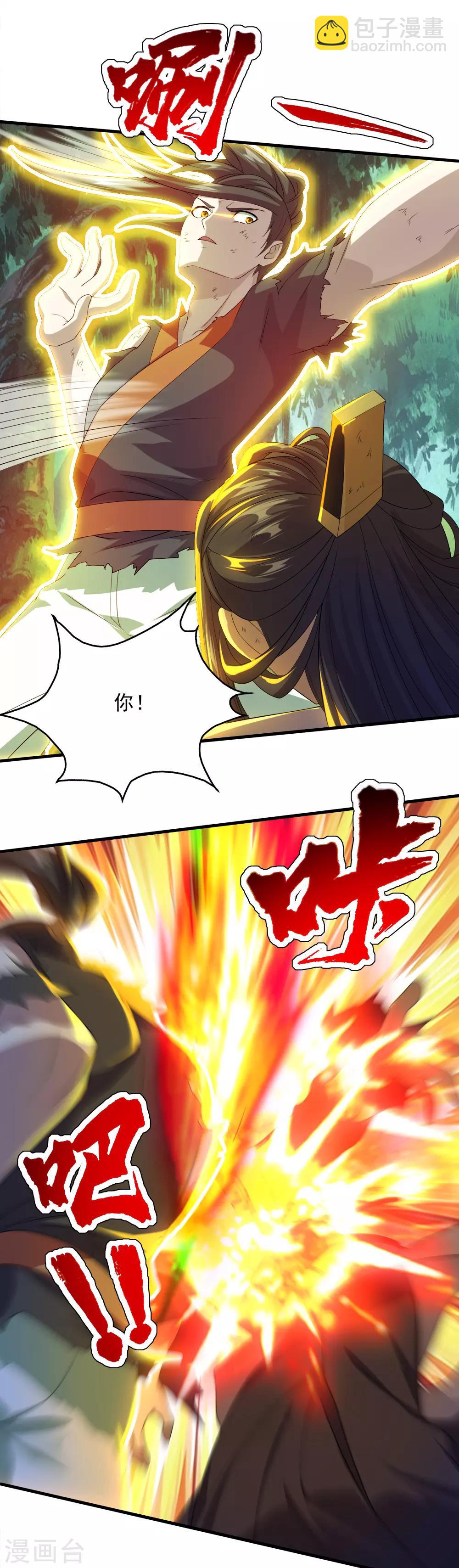 第40话 道陵VS王岭2-第43话
