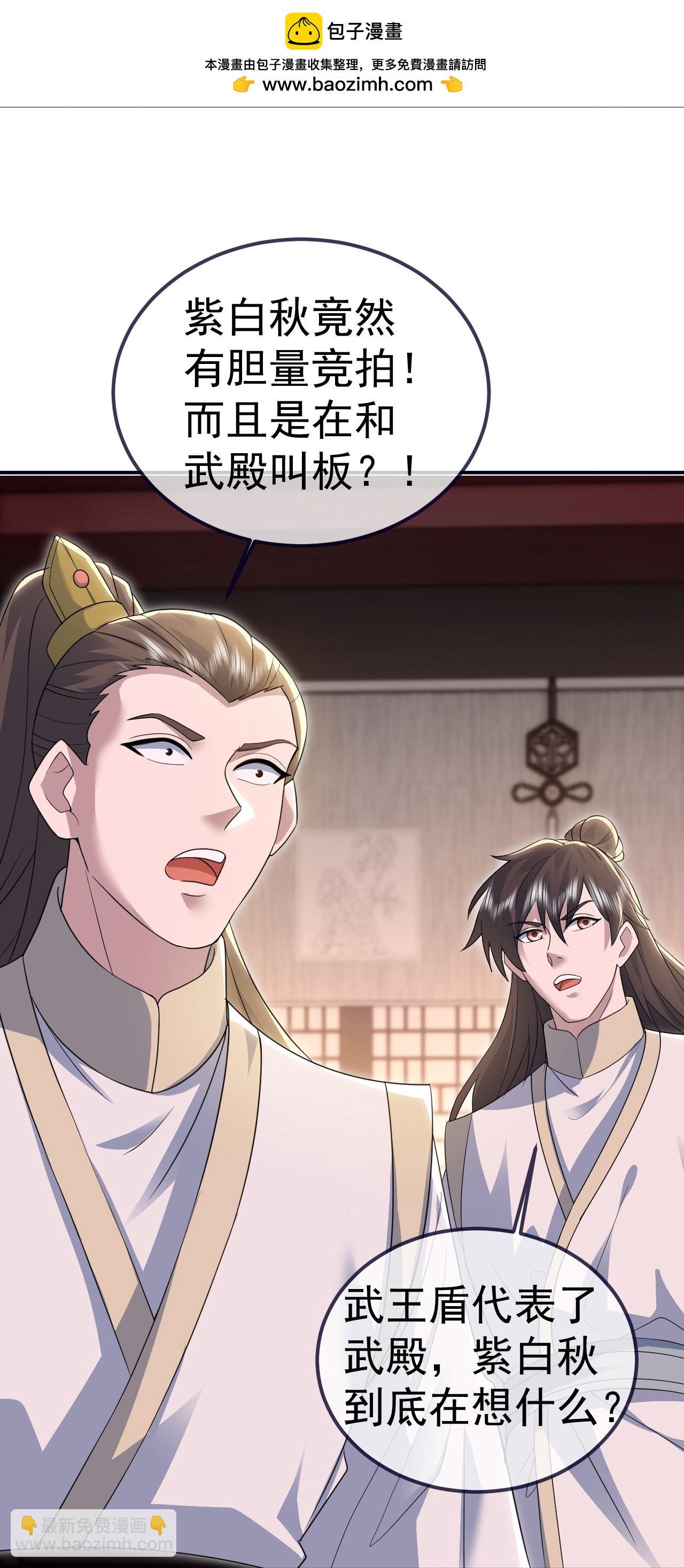 第414话 拍卖大会-第421话