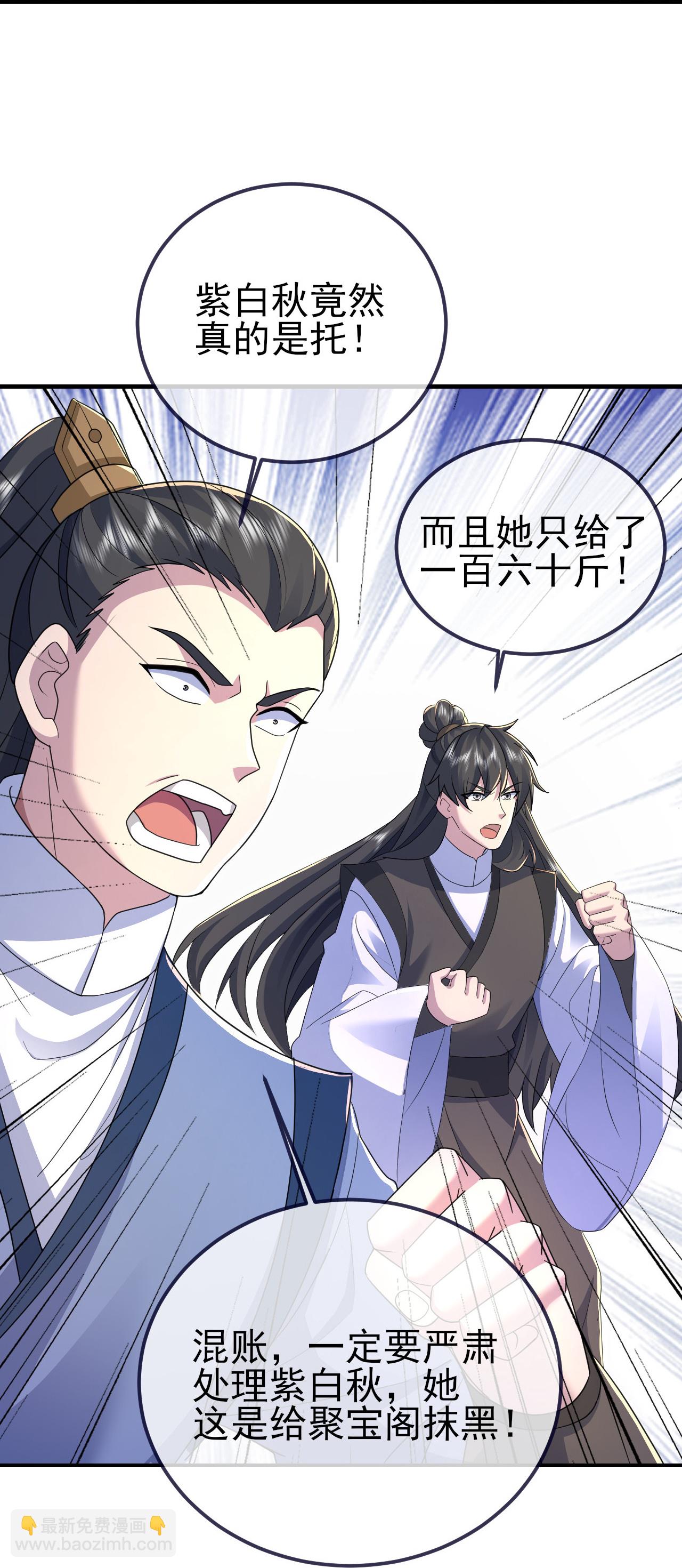 第414话 拍卖大会-第421话
