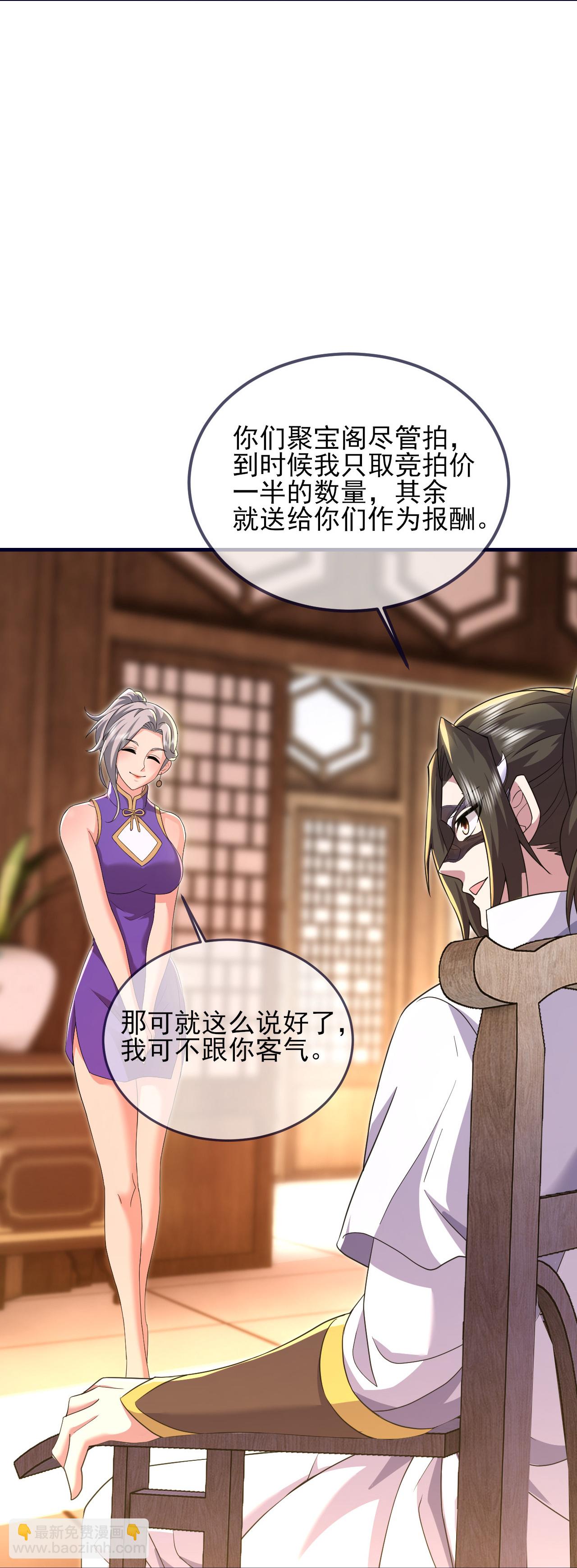 第414话 拍卖大会-第421话