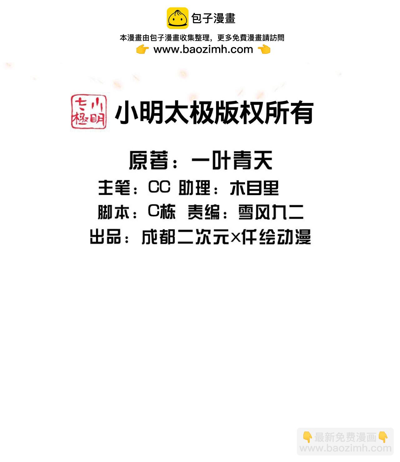 第416话 大帝墓穴-第423话