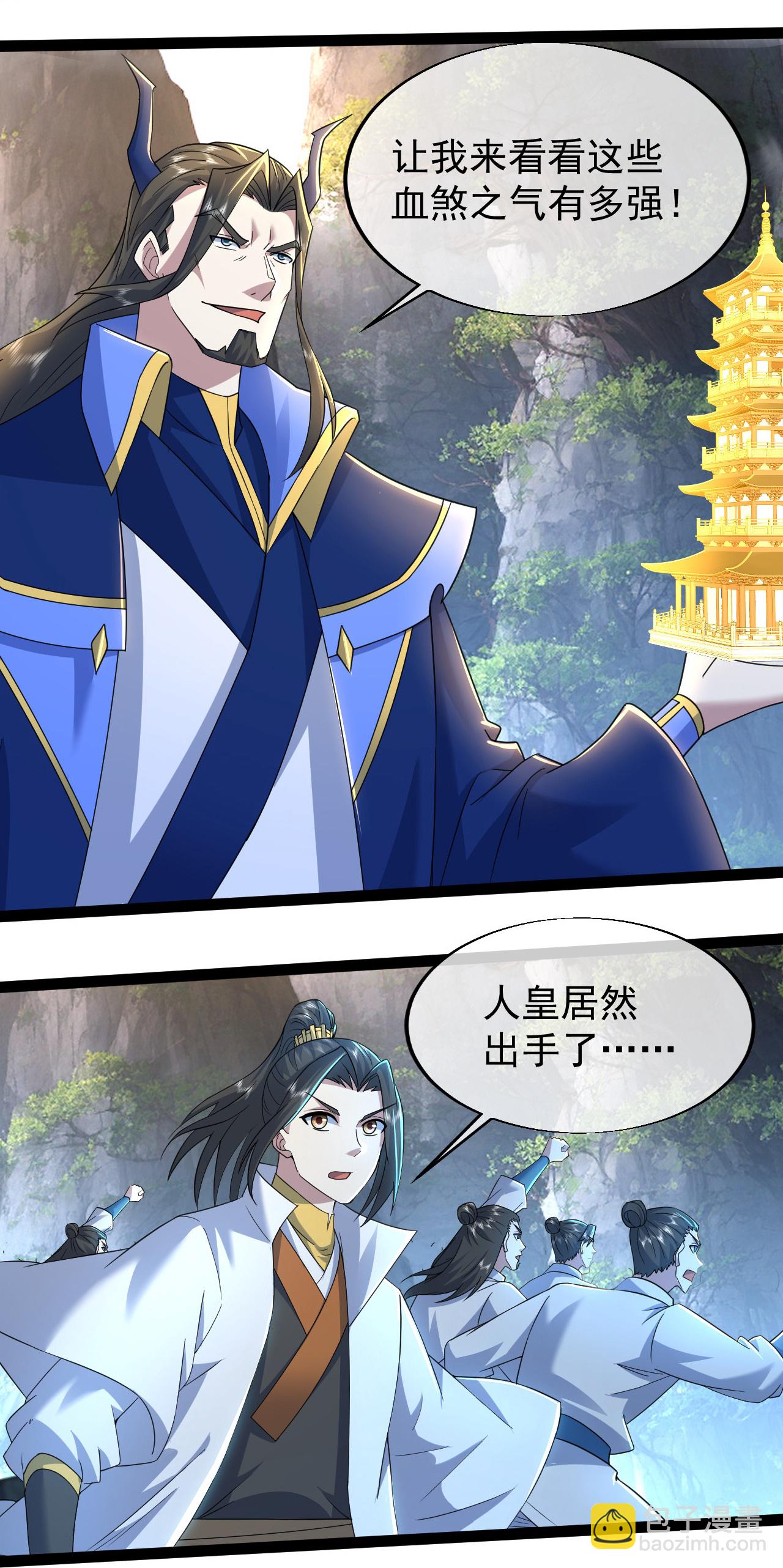 第416话 大帝墓穴-第423话