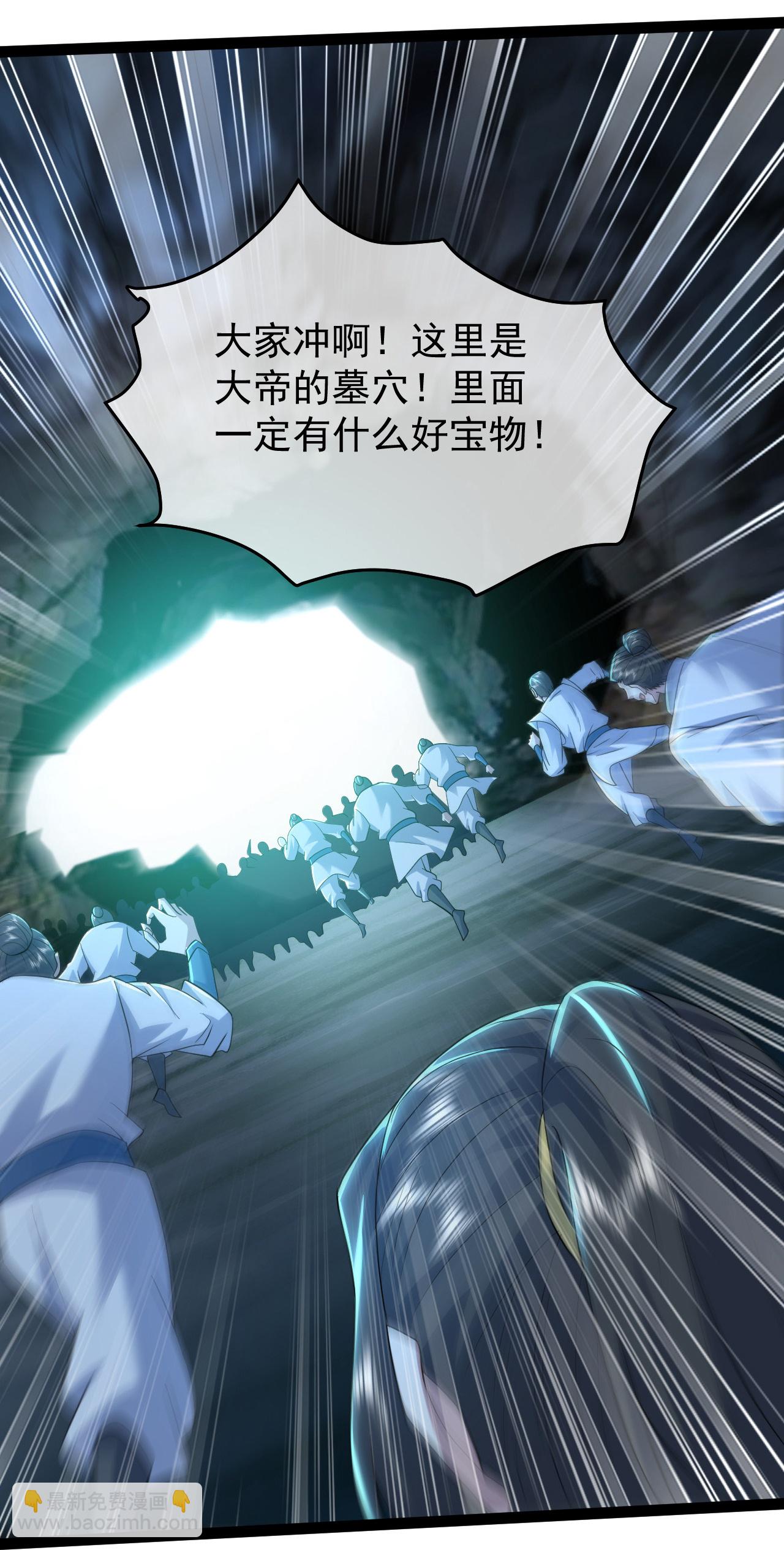 第416话 大帝墓穴-第423话
