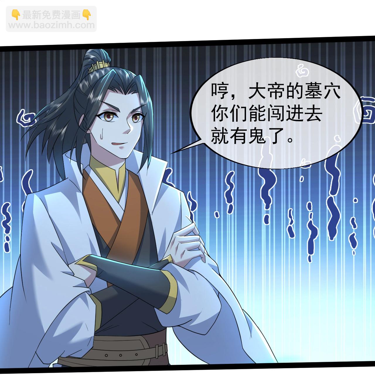 第416话 大帝墓穴-第423话