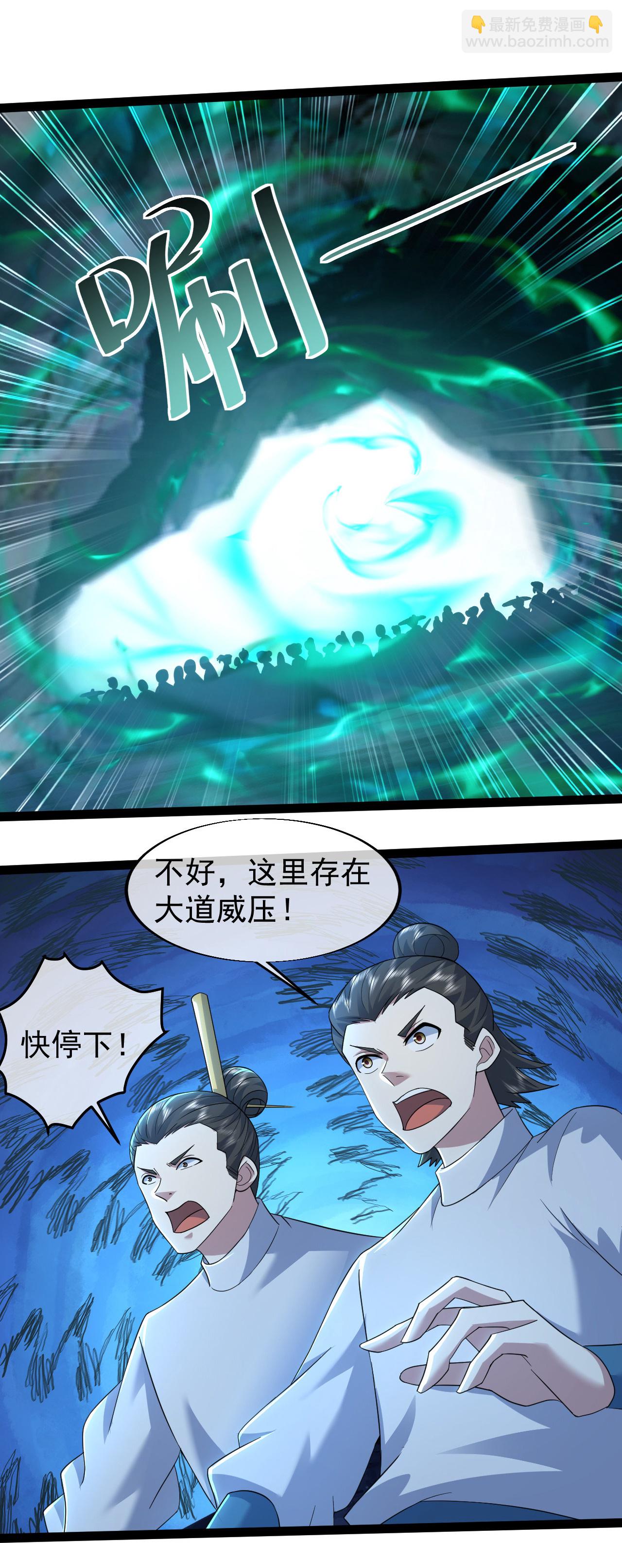 第416话 大帝墓穴-第423话