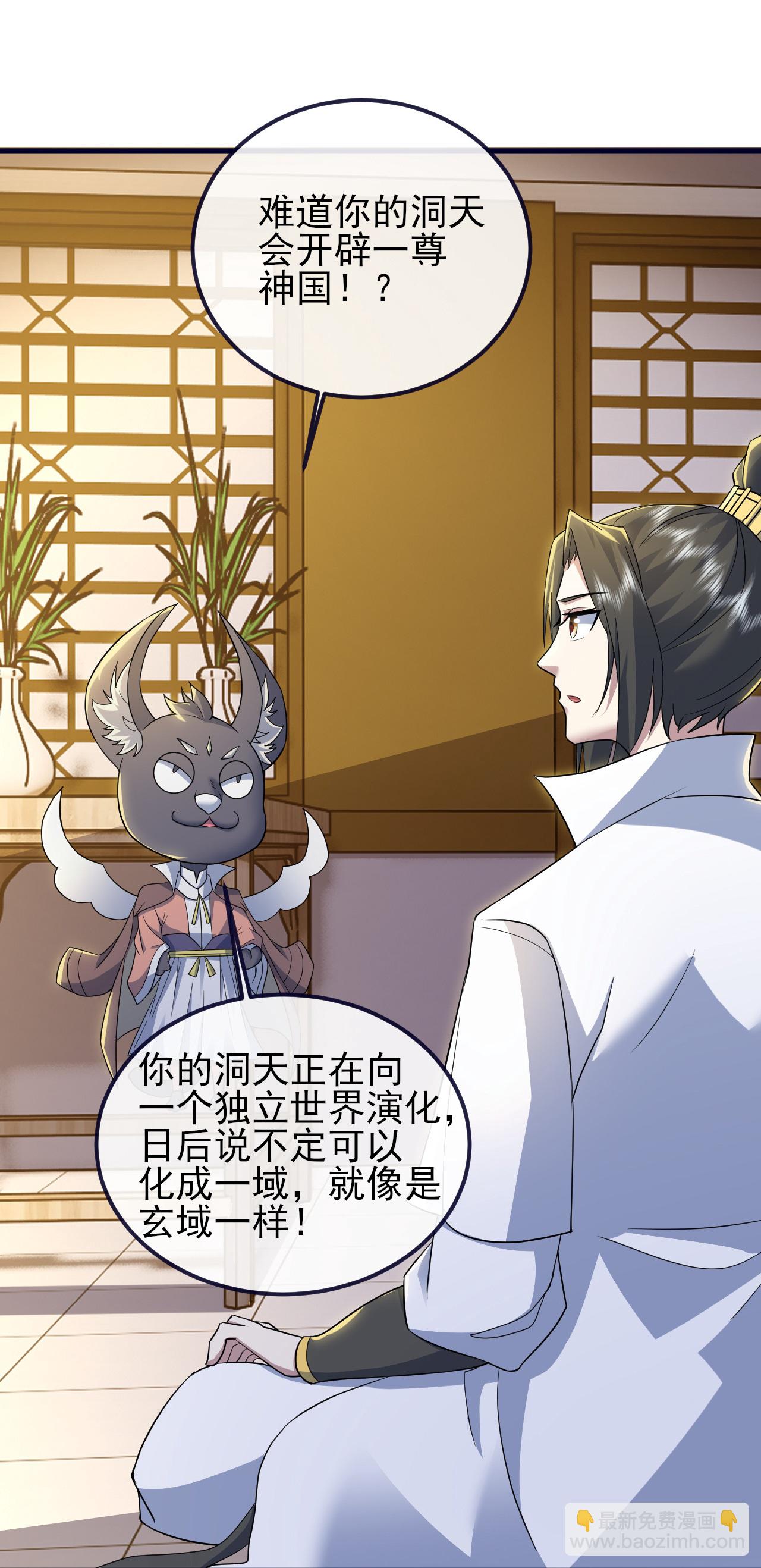 第416话 大帝墓穴-第423话