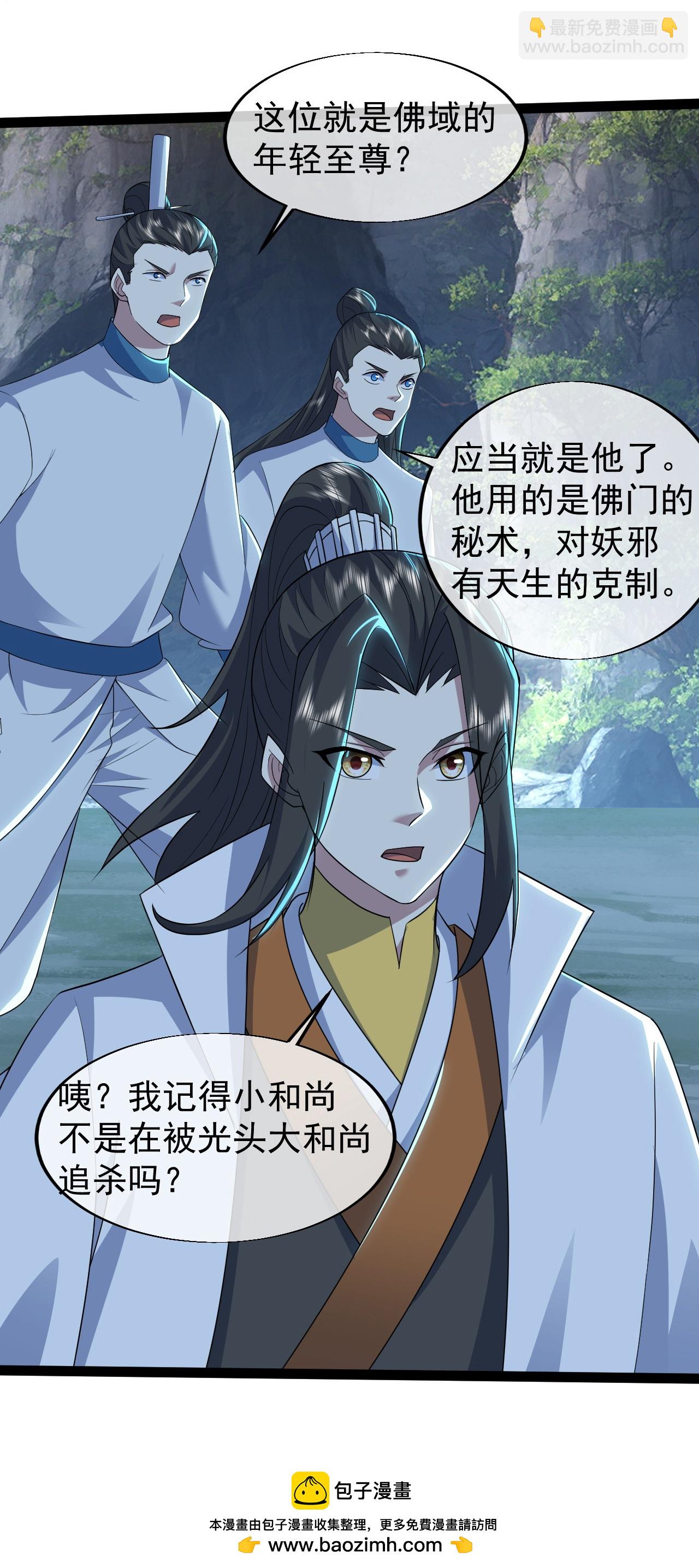 第416话 大帝墓穴-第423话