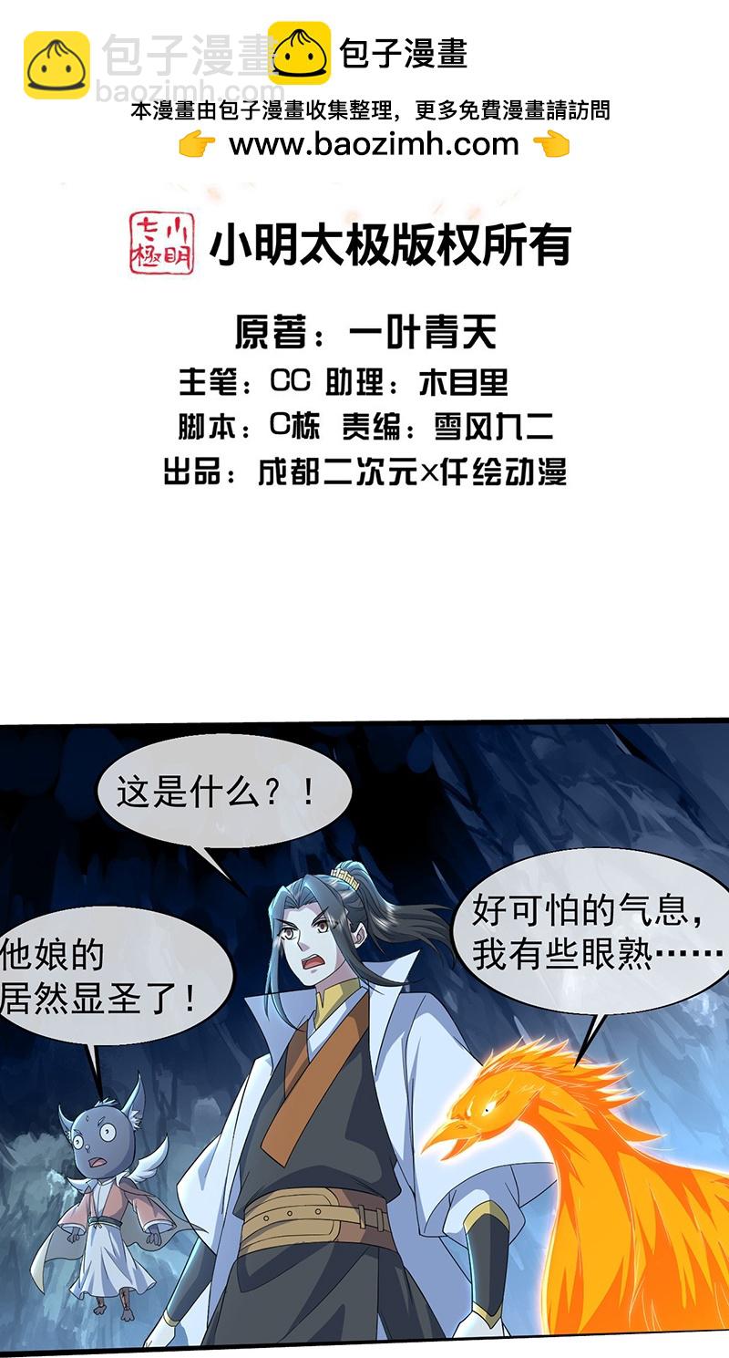 第418话 诡异生灵-第425话