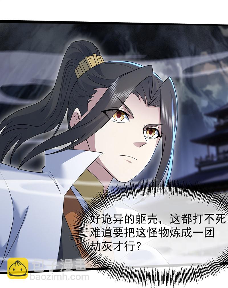 第418话 诡异生灵-第425话