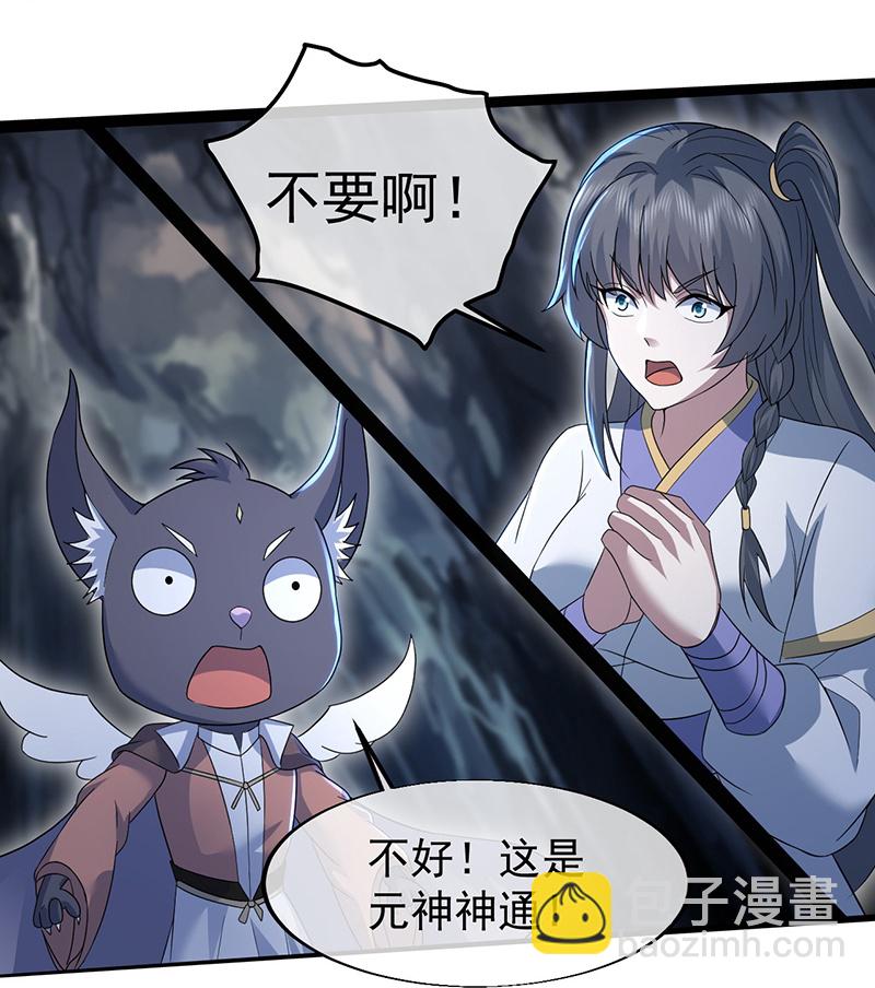 第418话 诡异生灵-第425话