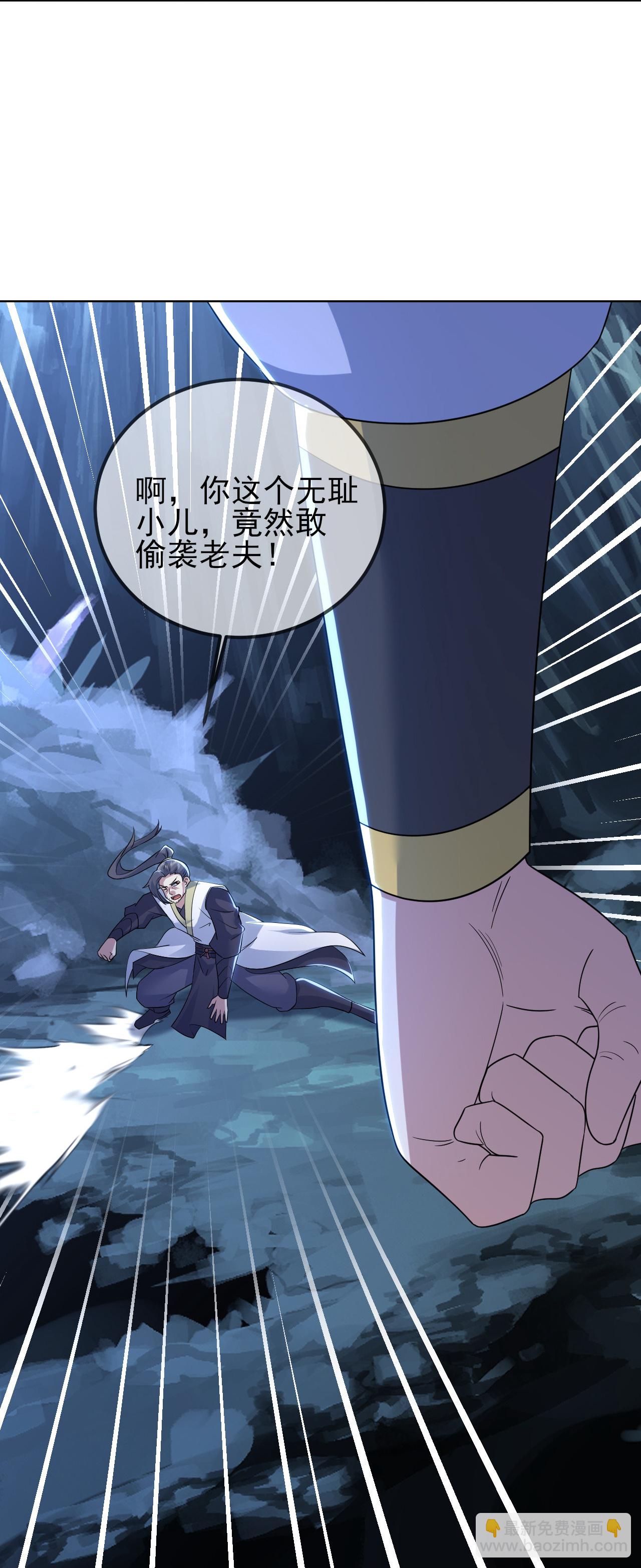 第420话 污人清白-第427话